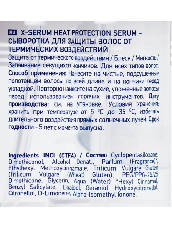 Kaaral  Сыворотка для защиты волос от термических воздействий с пшеничными протеинами X-Serum Heat Protection Serum, 100 мл
